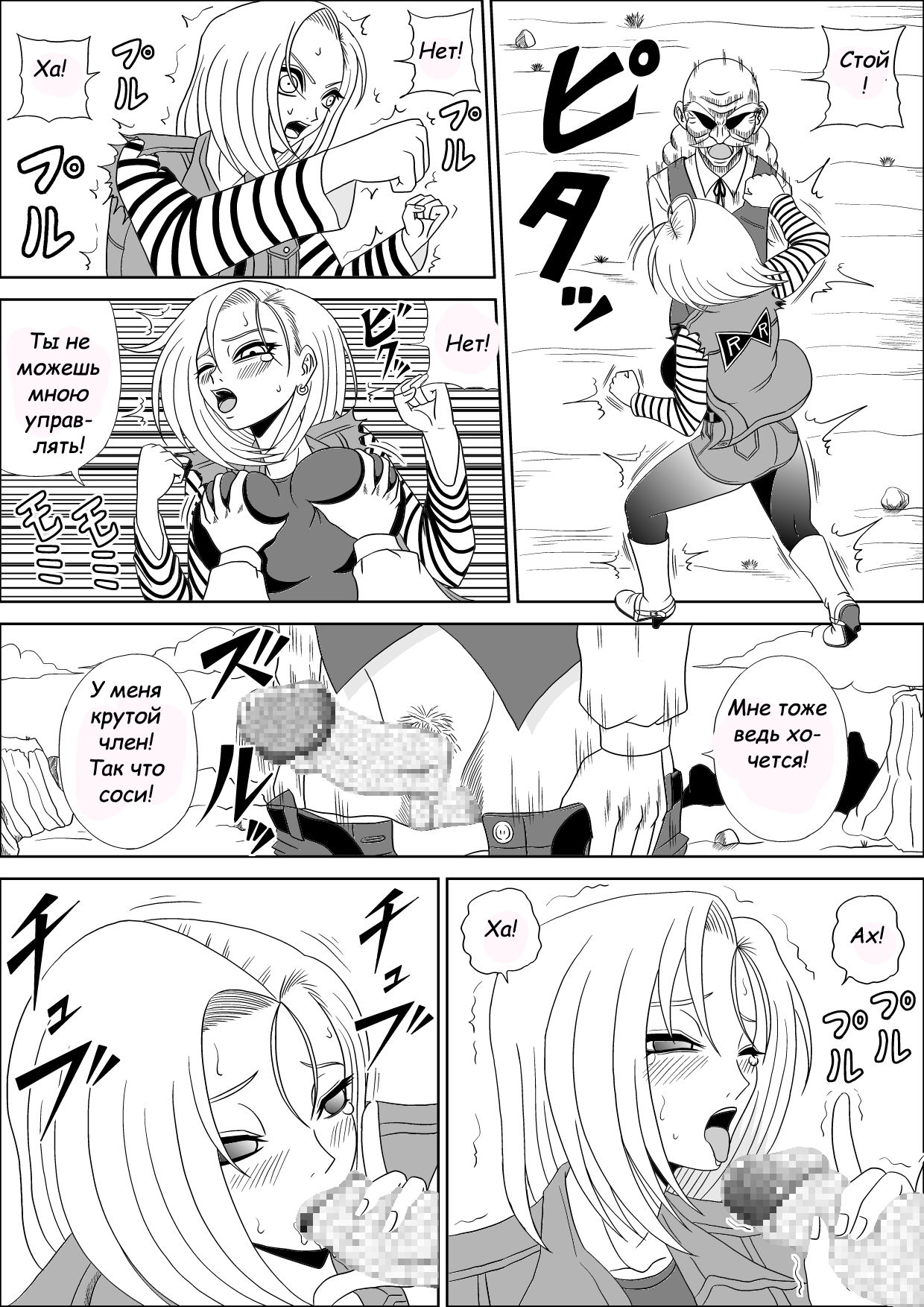Momster Fuck! page 11 full