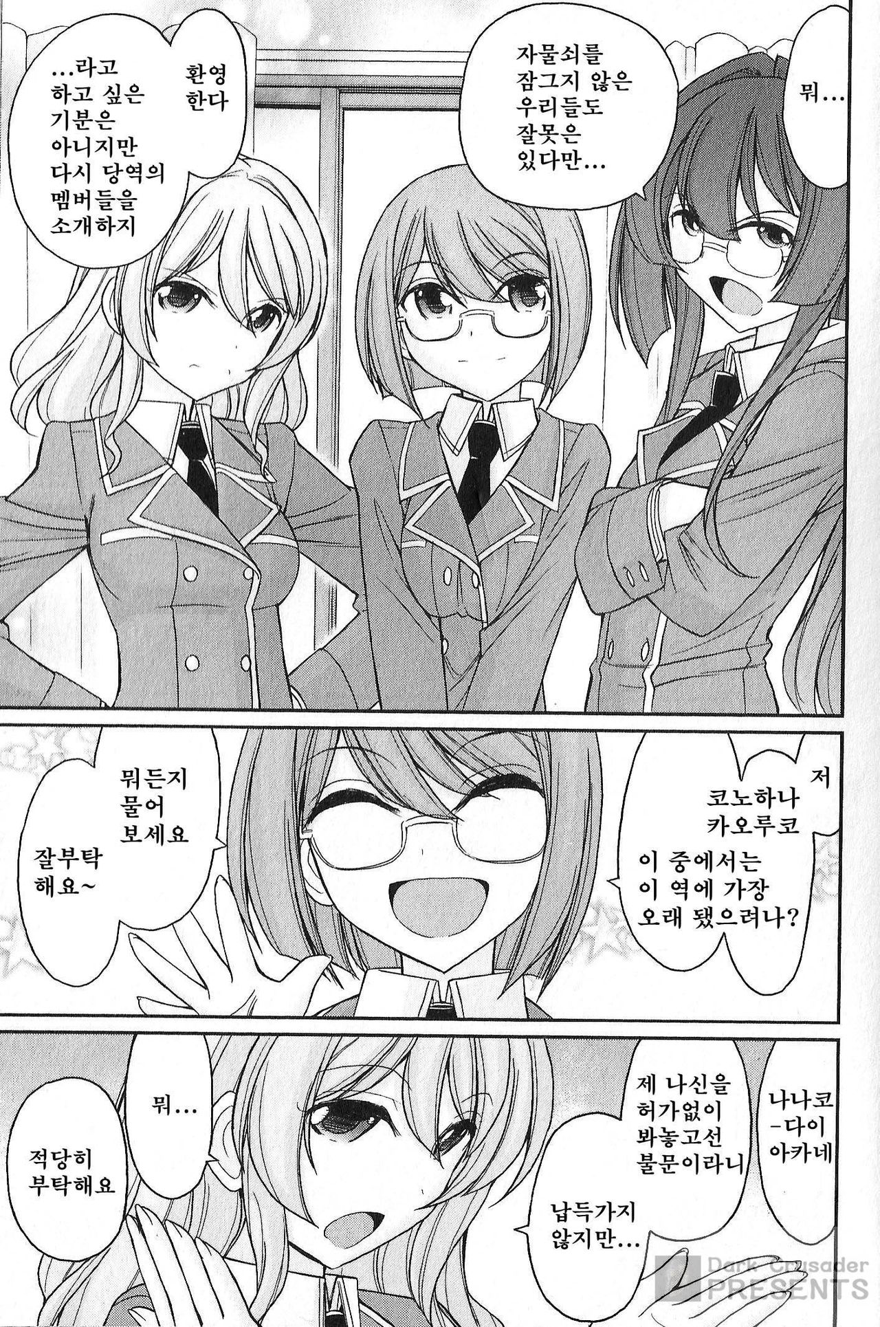 Cheers! 17 page 11 full