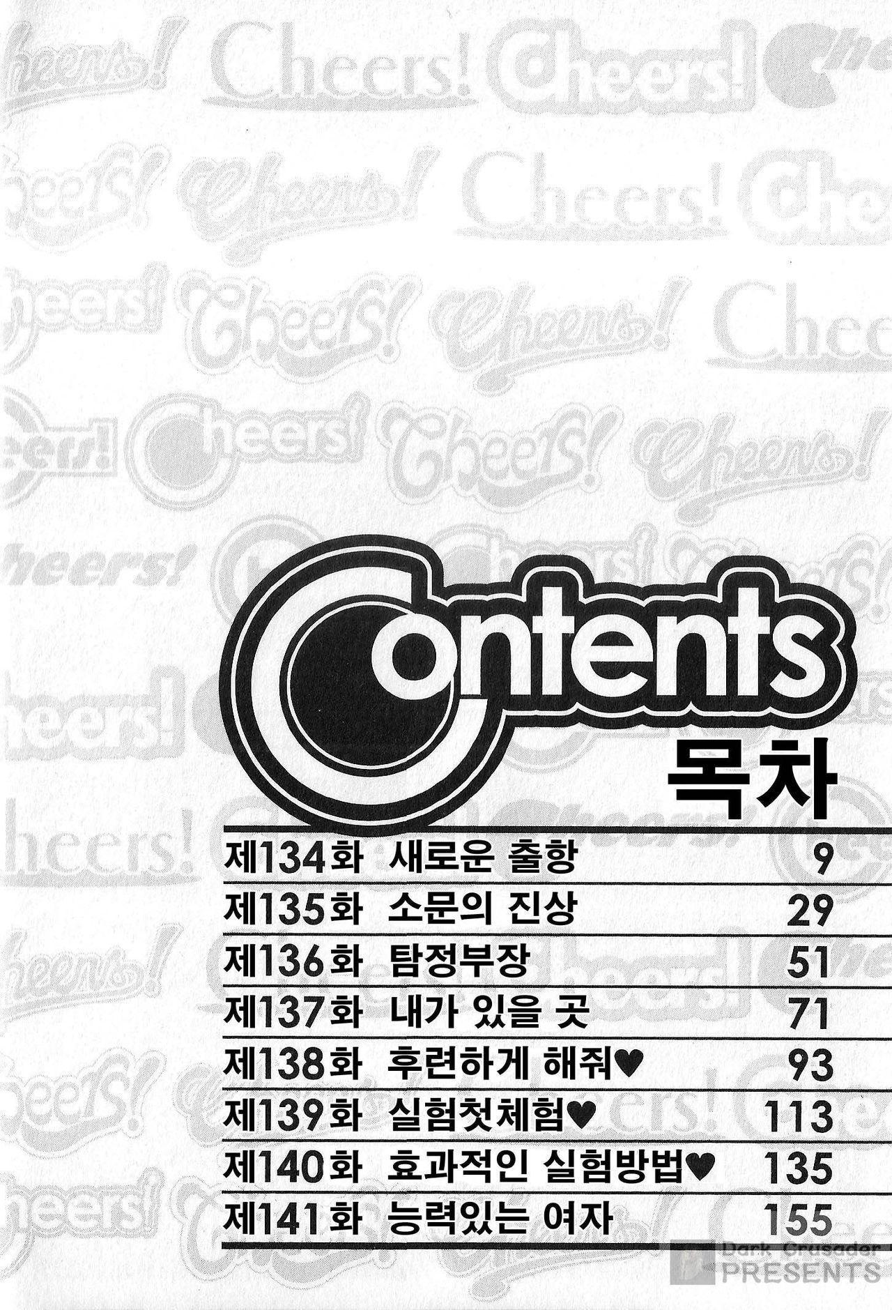 Cheers! 17 page 5 full