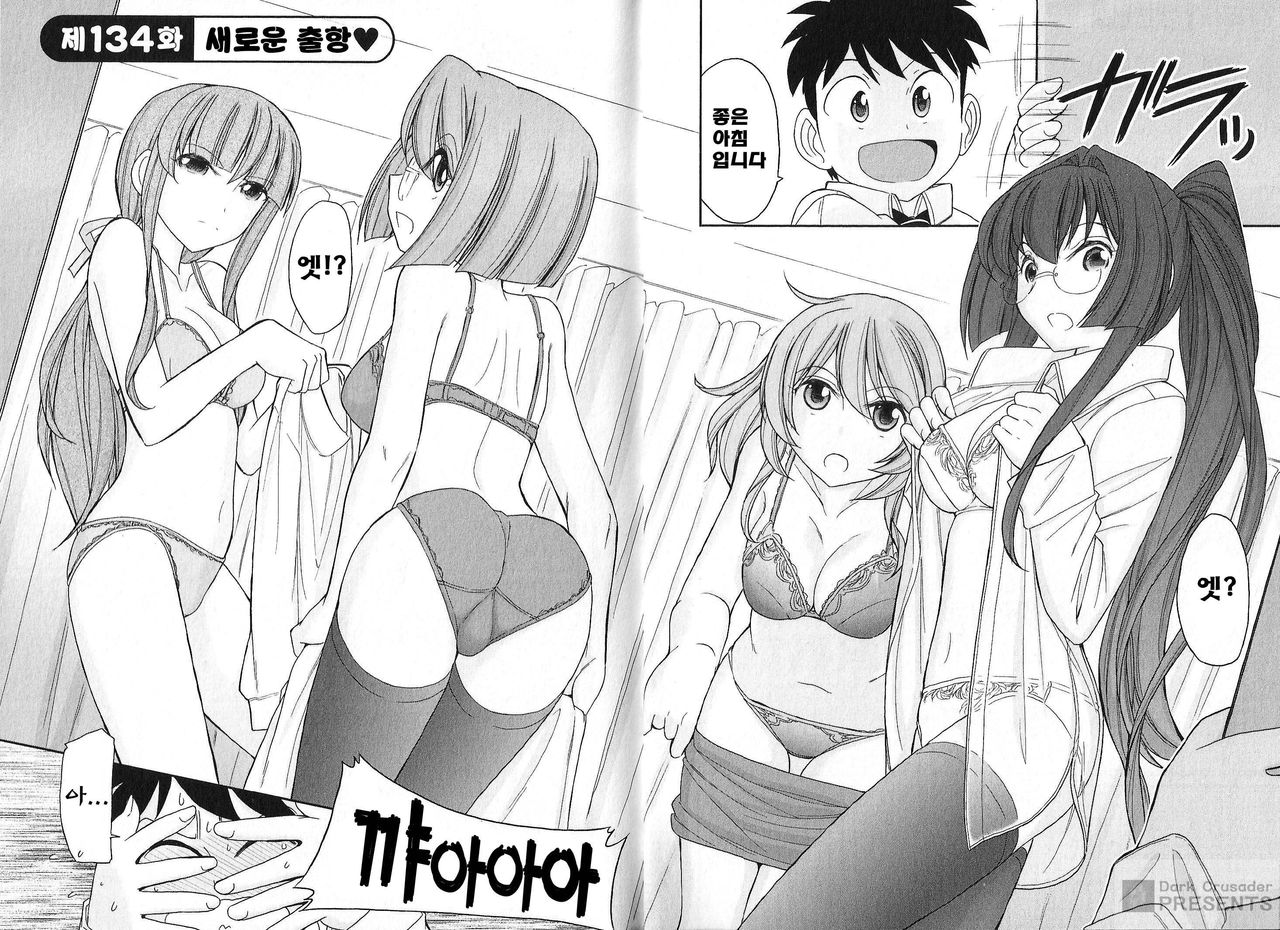 Cheers! 17 page 7 full