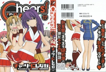 [Charlie Nishinaka] Cheers! 17 [Korean] cover