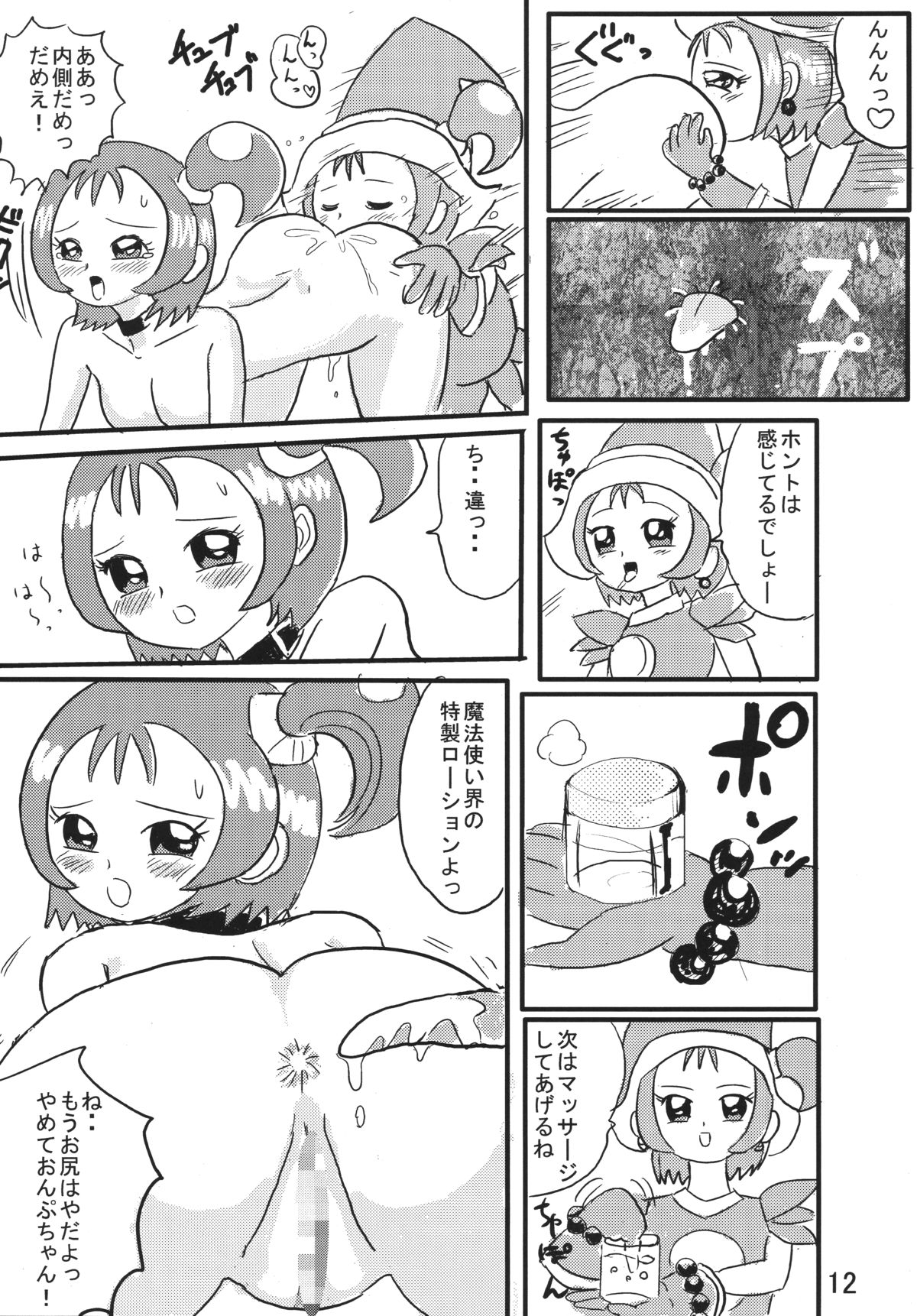 DEEP PURPLE page 12 full