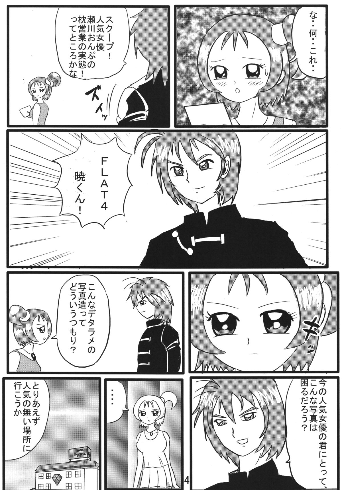 DEEP PURPLE page 4 full