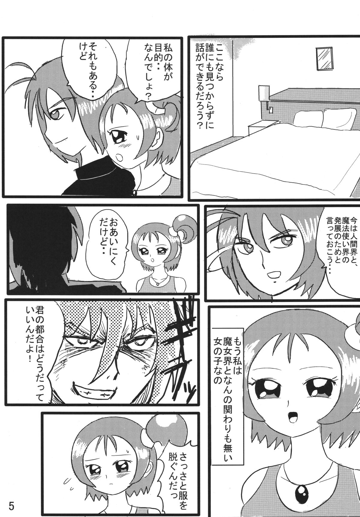 DEEP PURPLE page 5 full