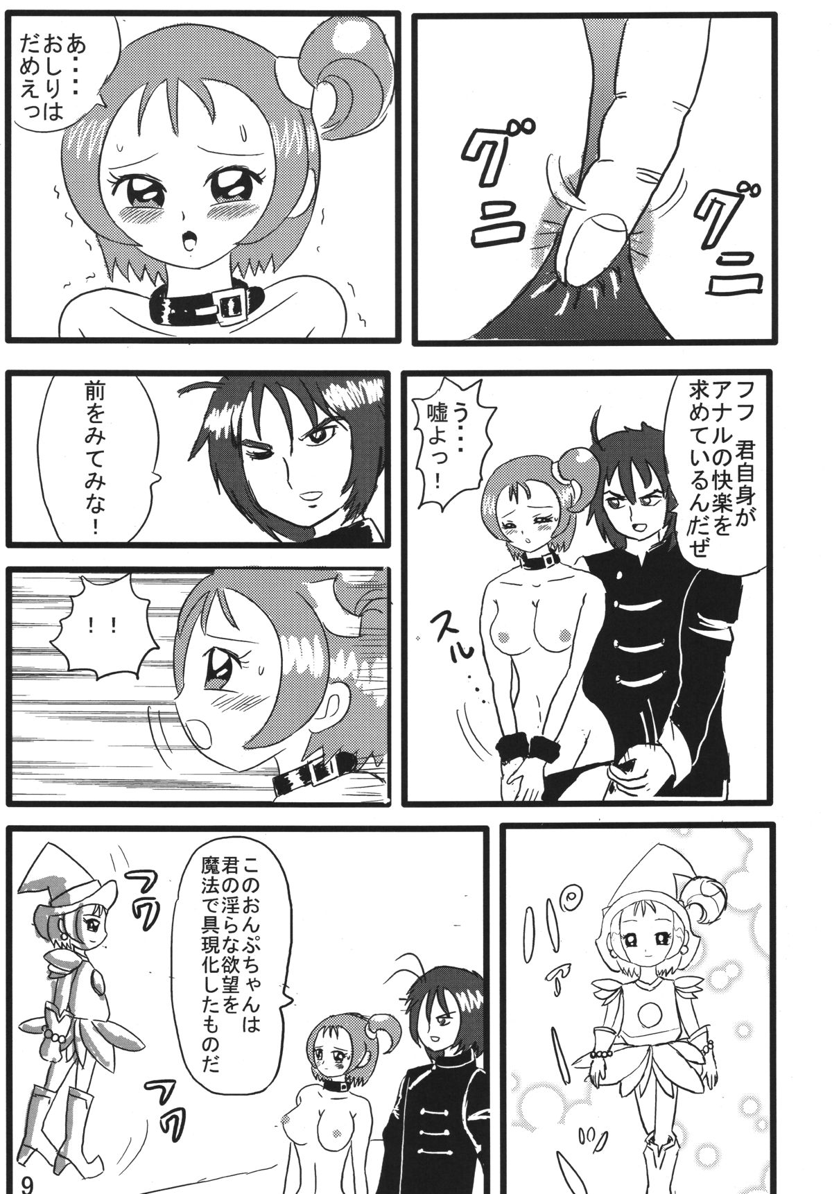 DEEP PURPLE page 9 full