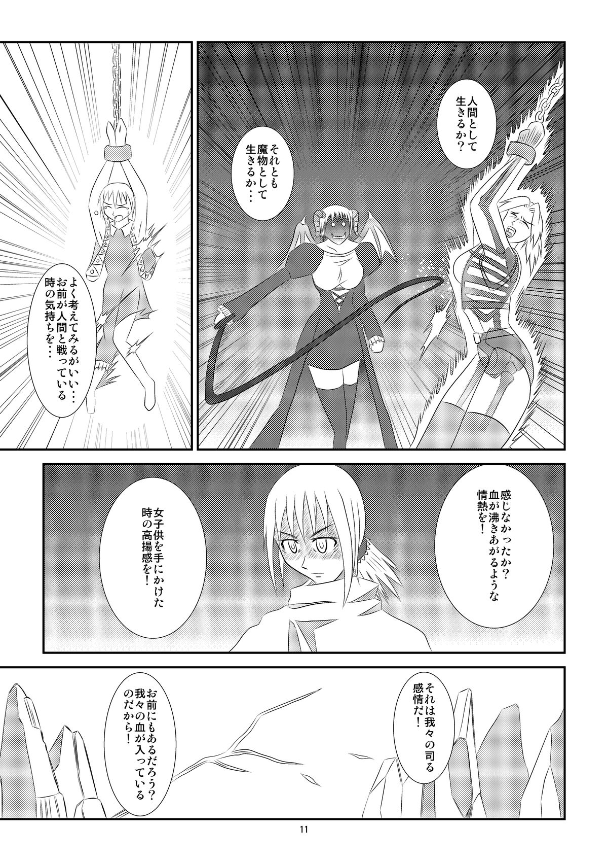 Kuroi Densetsu page 12 full