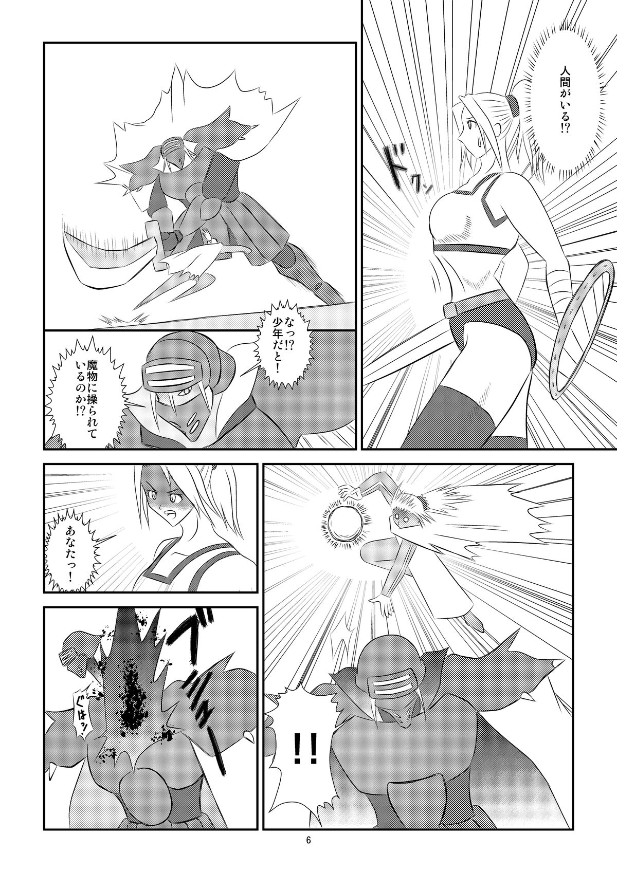 Kuroi Densetsu page 7 full