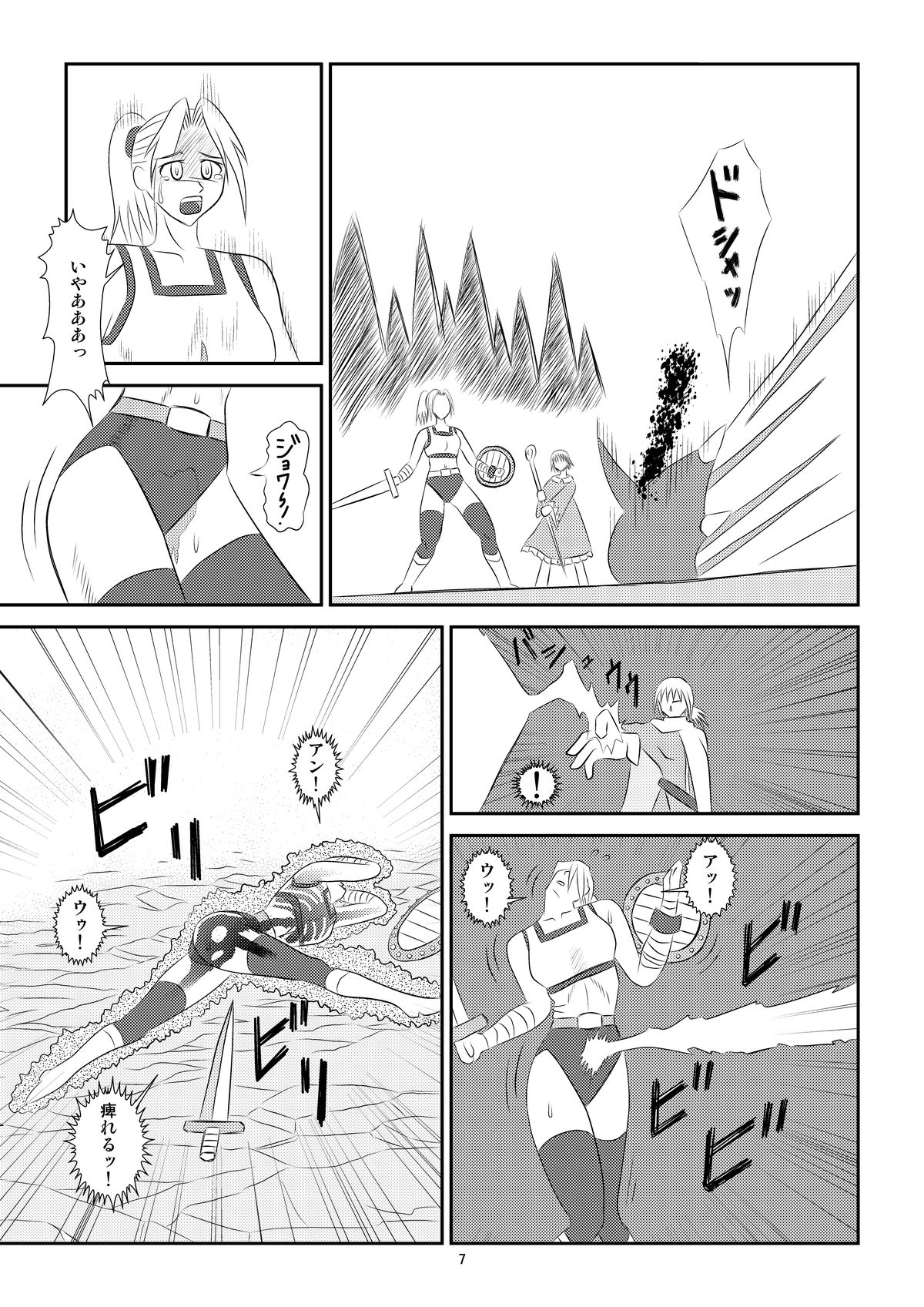 Kuroi Densetsu page 8 full