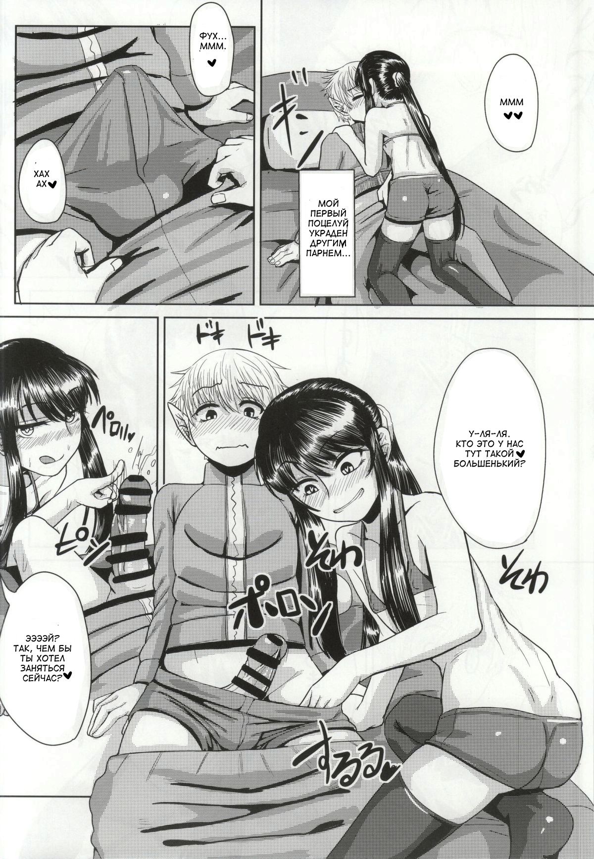 Yoichi no Drivery Health page 11 full