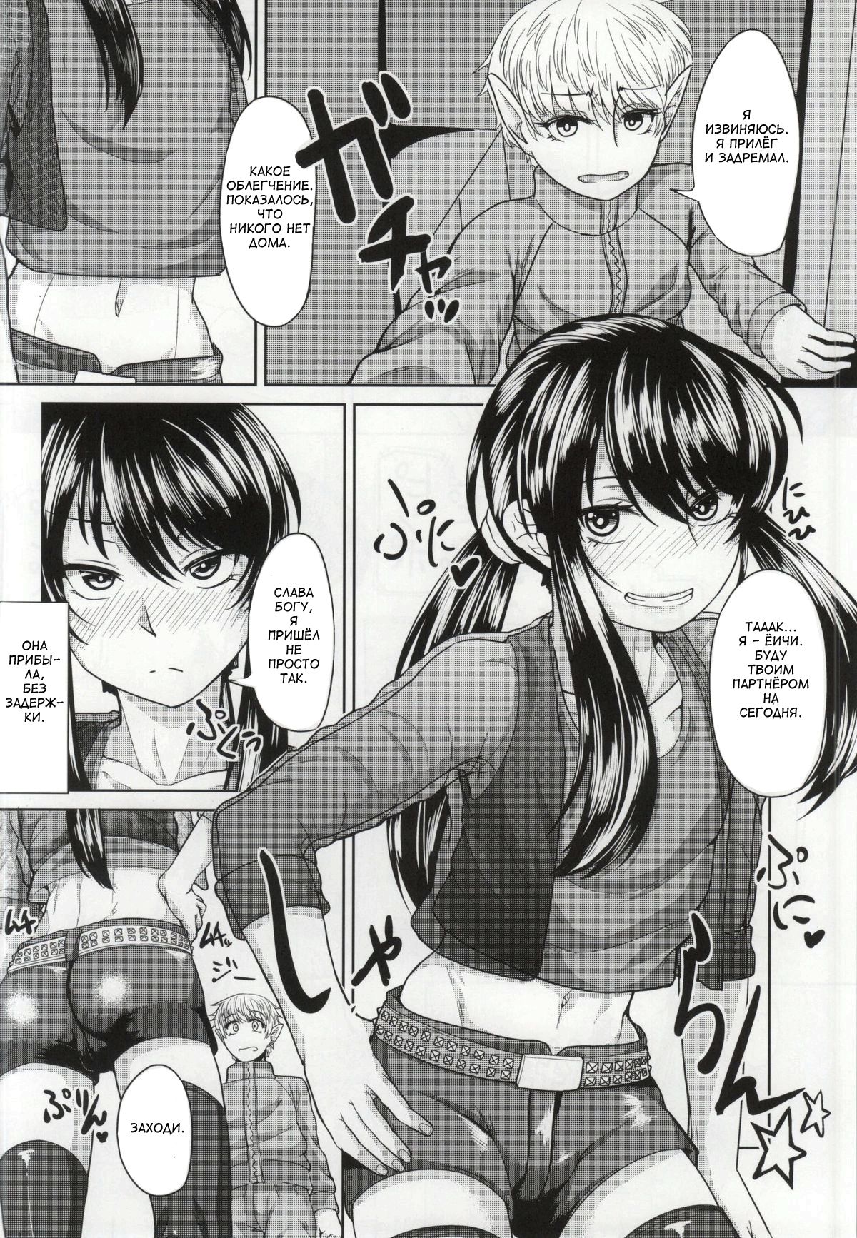 Yoichi no Drivery Health page 5 full