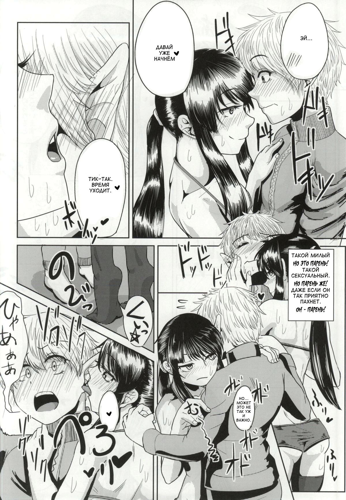 Yoichi no Drivery Health page 9 full