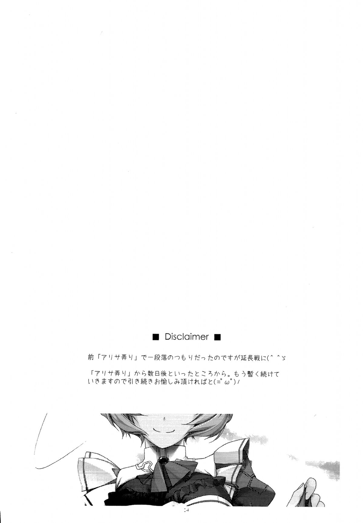 Alisa Ijiri 2 page 3 full