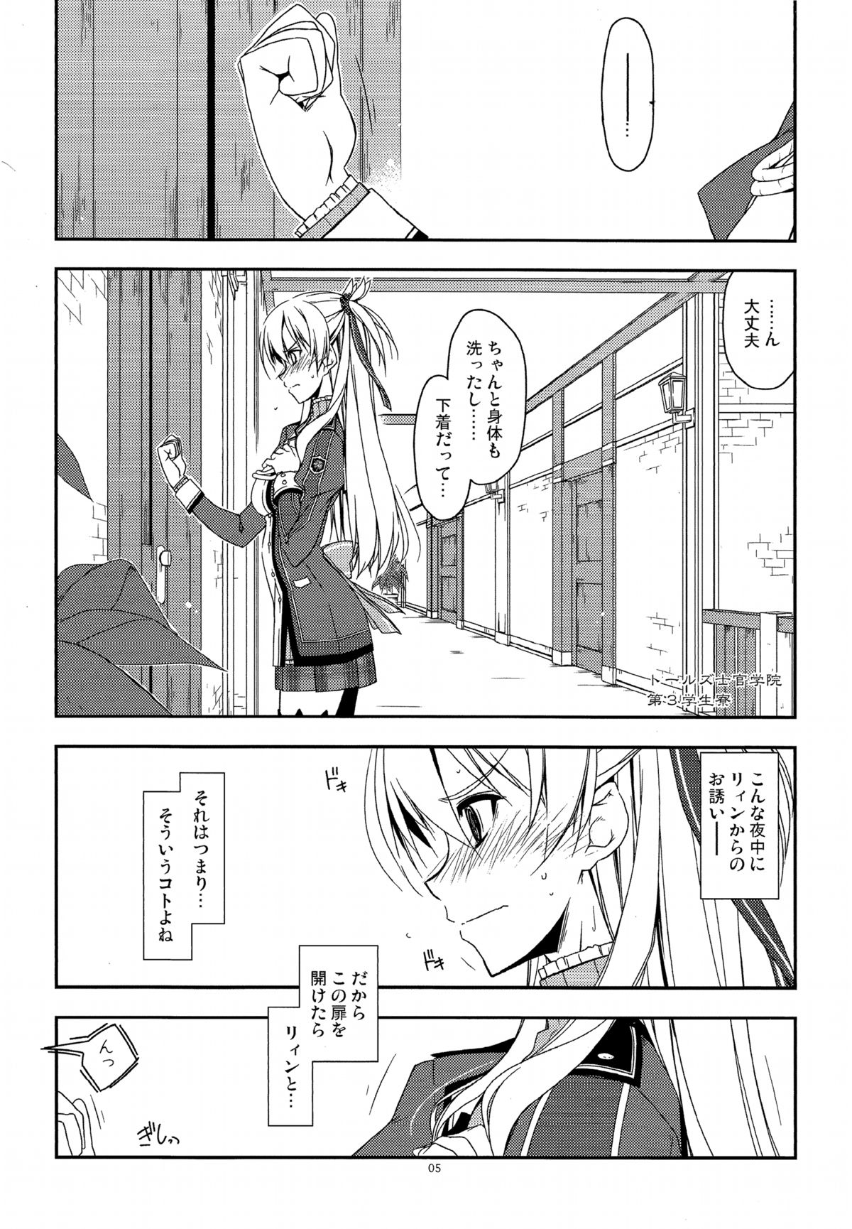 Alisa Ijiri 2 page 4 full