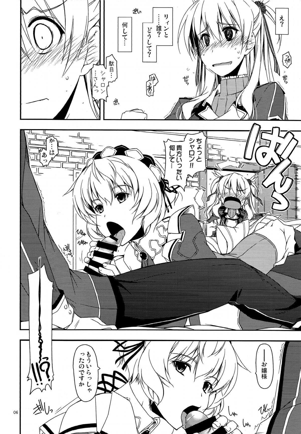 Alisa Ijiri 2 page 5 full