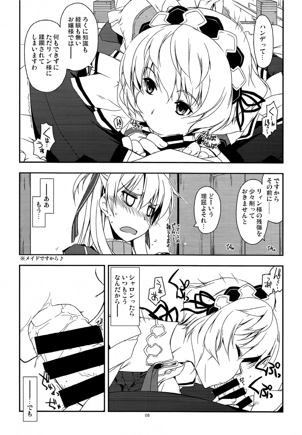 Alisa Ijiri 2 page 7 full