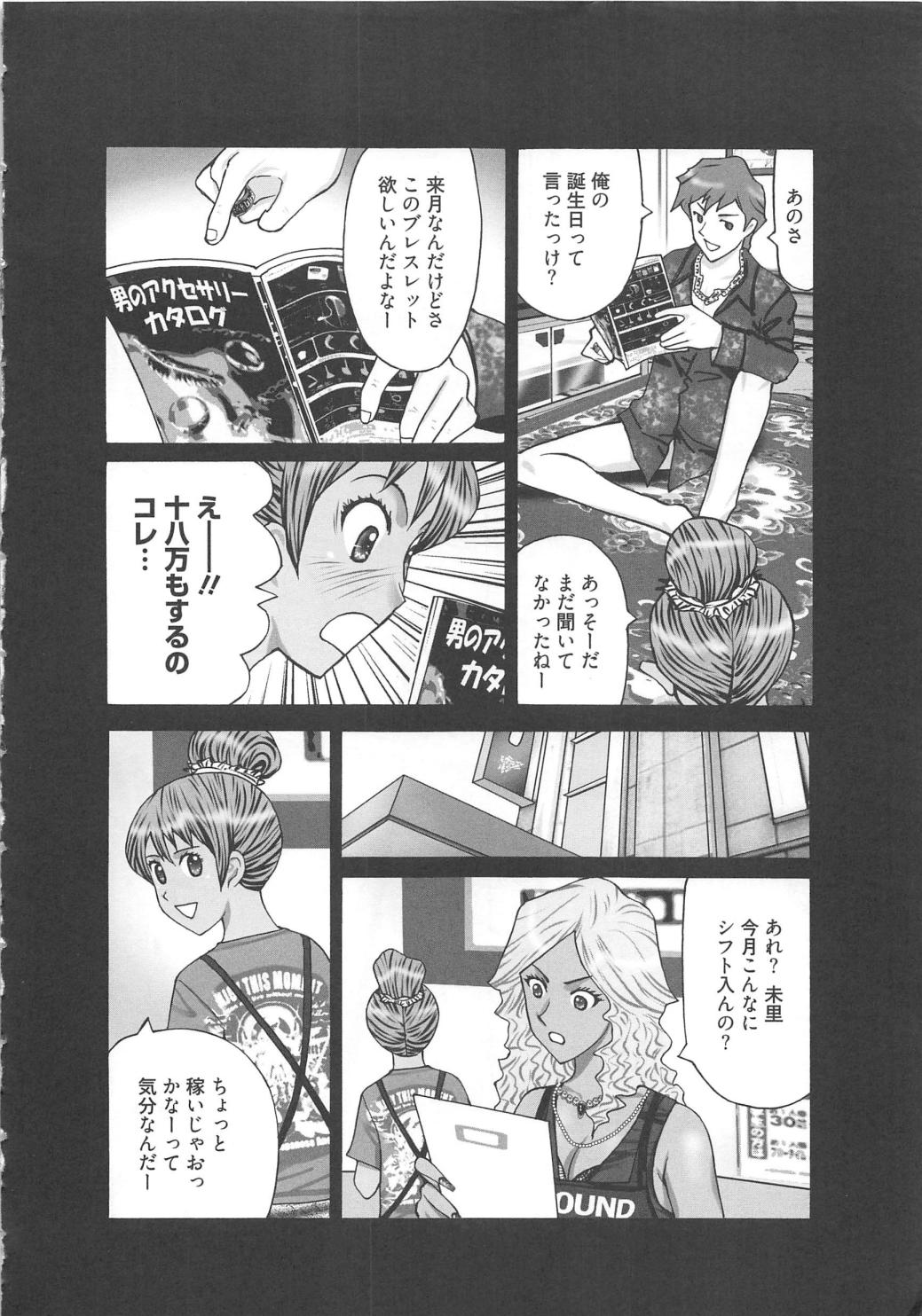 EMUOGUI page 12 full