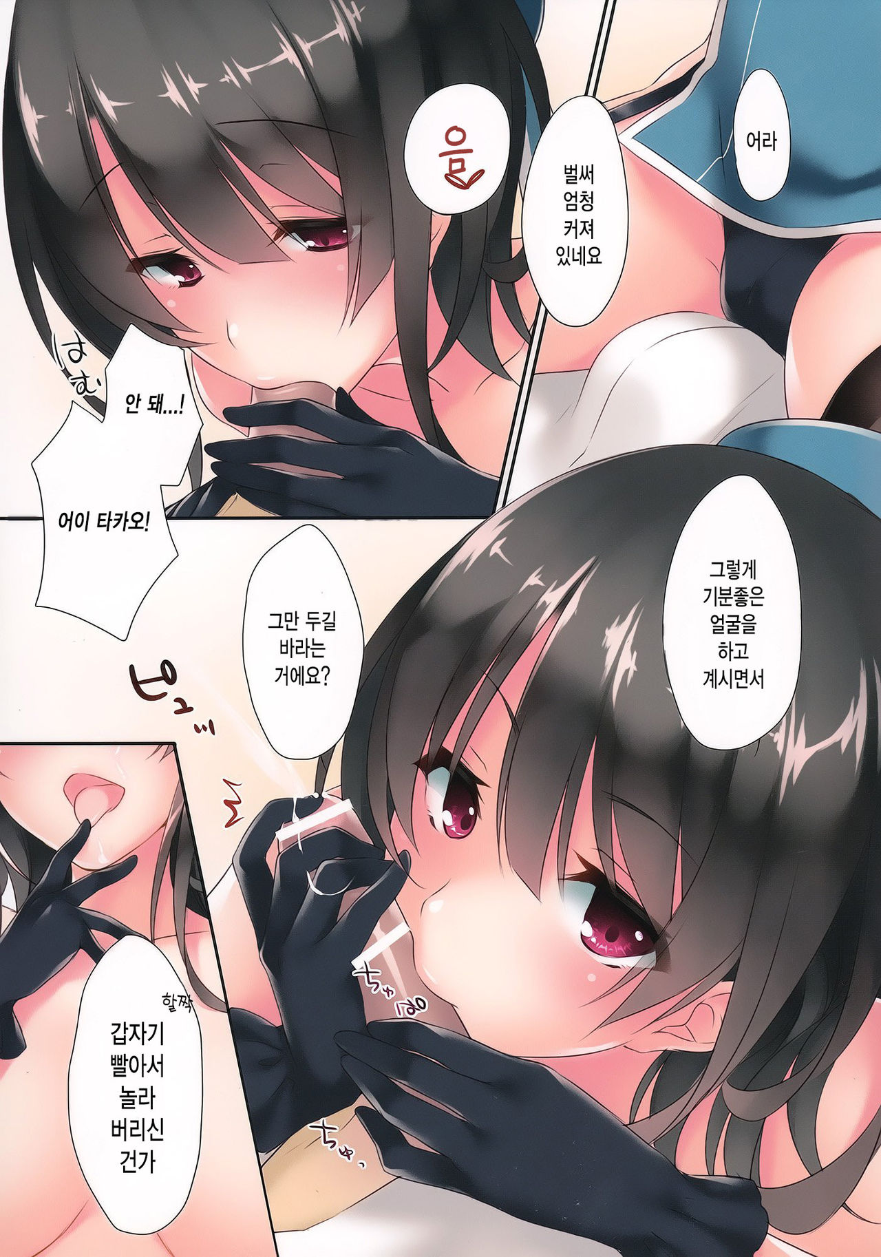 Samishigariya no Ningyohime page 11 full