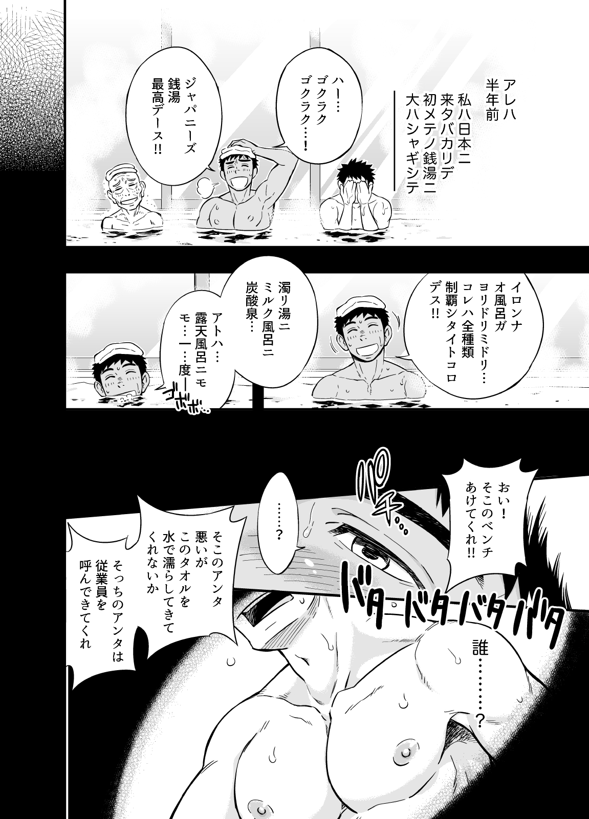 Inochi no On◯n page 11 full