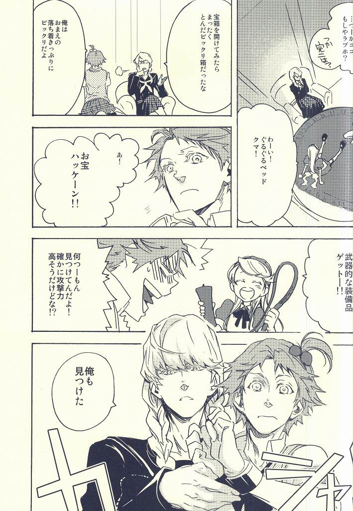 Hanamaru Saikyou Keikaku page 11 full