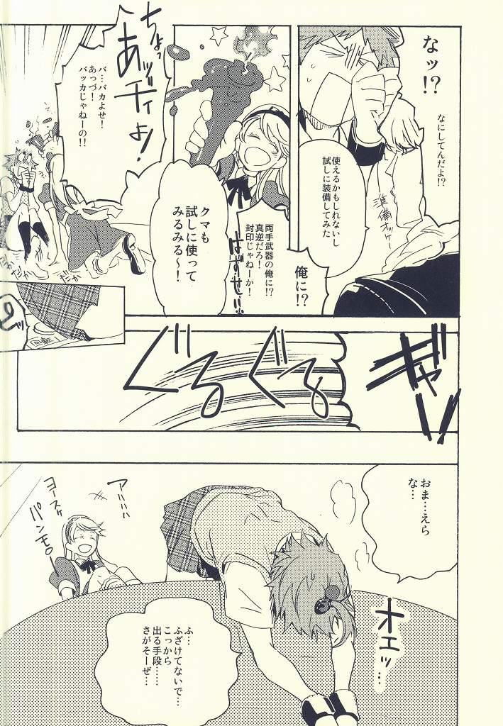 Hanamaru Saikyou Keikaku page 12 full