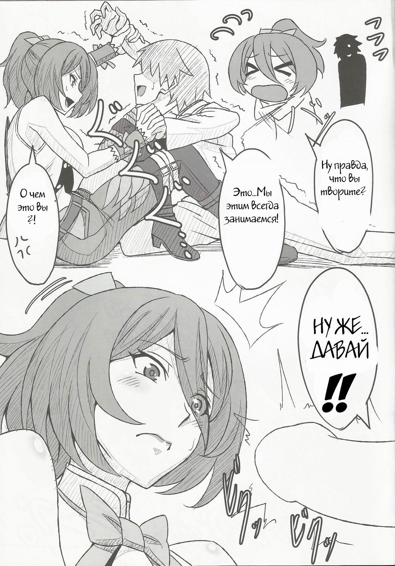 Kirishima to Kongou ga Chinjufu ni Chakuninshimashita | Kirishima and Kongou Were Put in Charge of the Base page 12 full