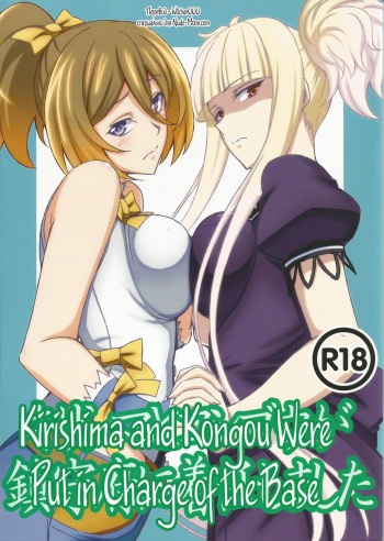 (C86) [Aminendo (Hanyw)] Kirishima to Kongou ga Chinjufu ni Chakuninshimashita | Kirishima and Kongou Were Put in Charge of the Base (Arpeggio of Blue Steel) [Russian] [Witcher000] cover