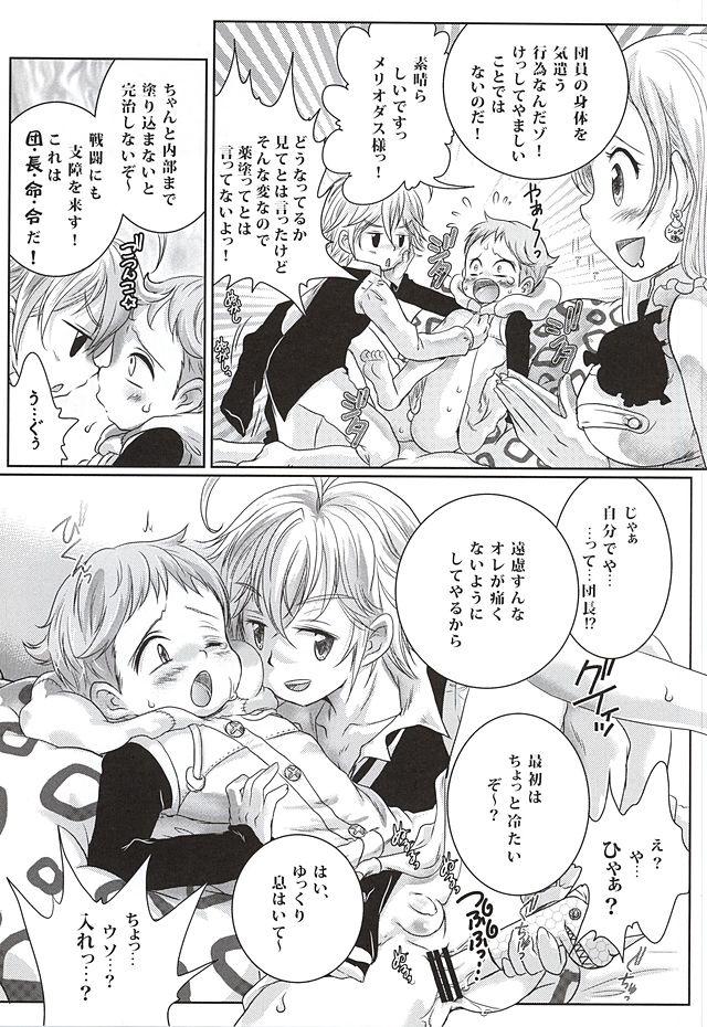 Candy Fairy page 11 full
