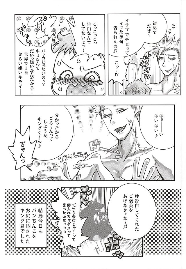 Candy Fairy page 6 full