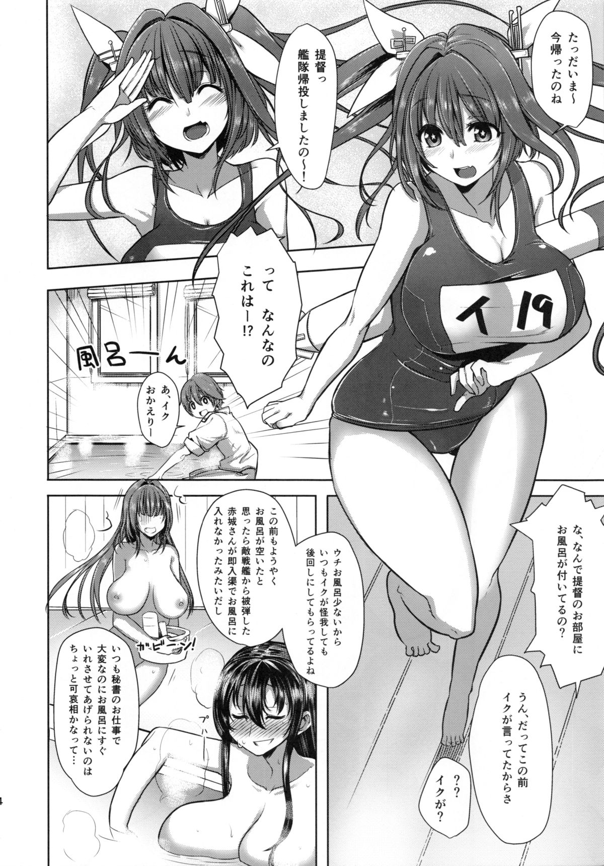 I-19 to Icchau?? page 3 full