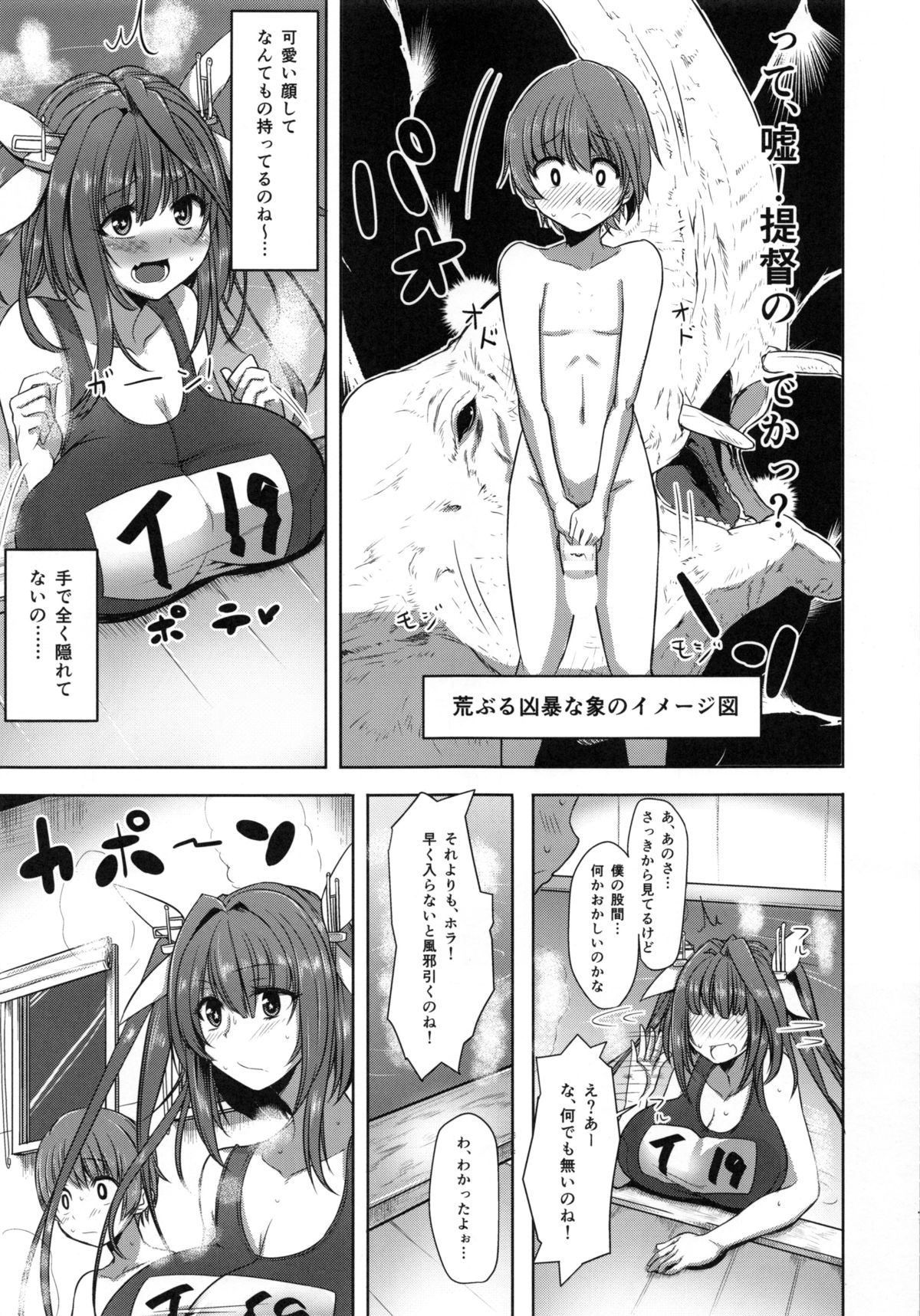 I-19 to Icchau?? page 6 full