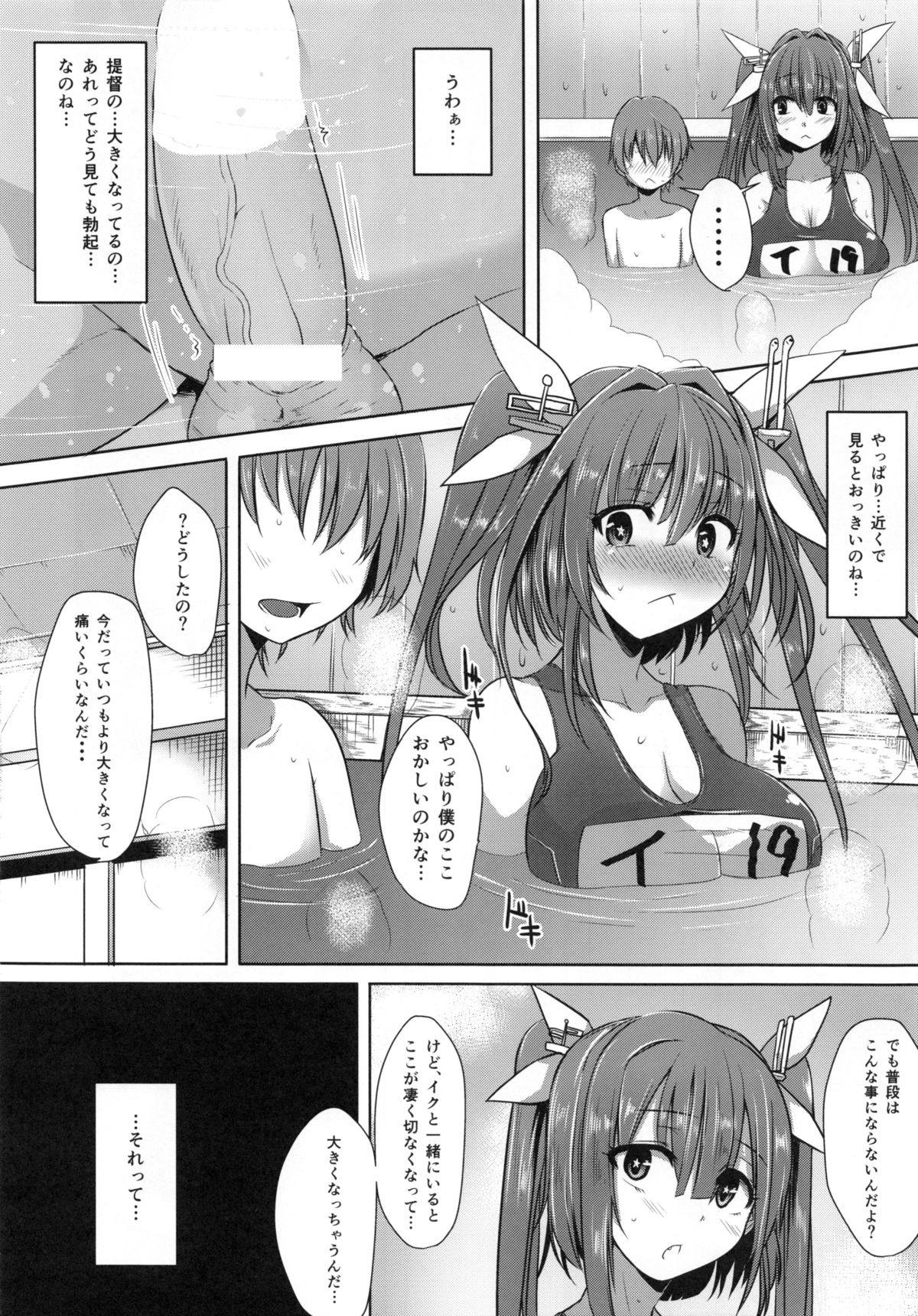I-19 to Icchau?? page 7 full
