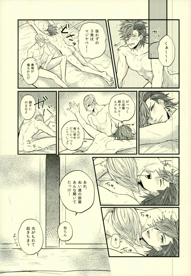 Love Nui page 12 full