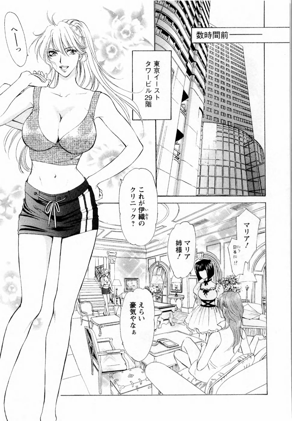Kairaku Before After page 11 full