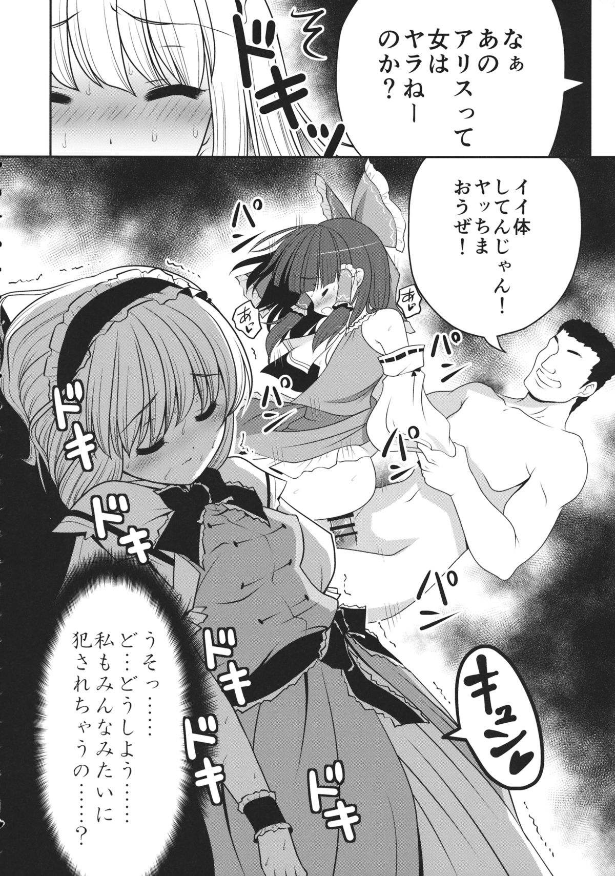 Neta Furi Alice page 11 full