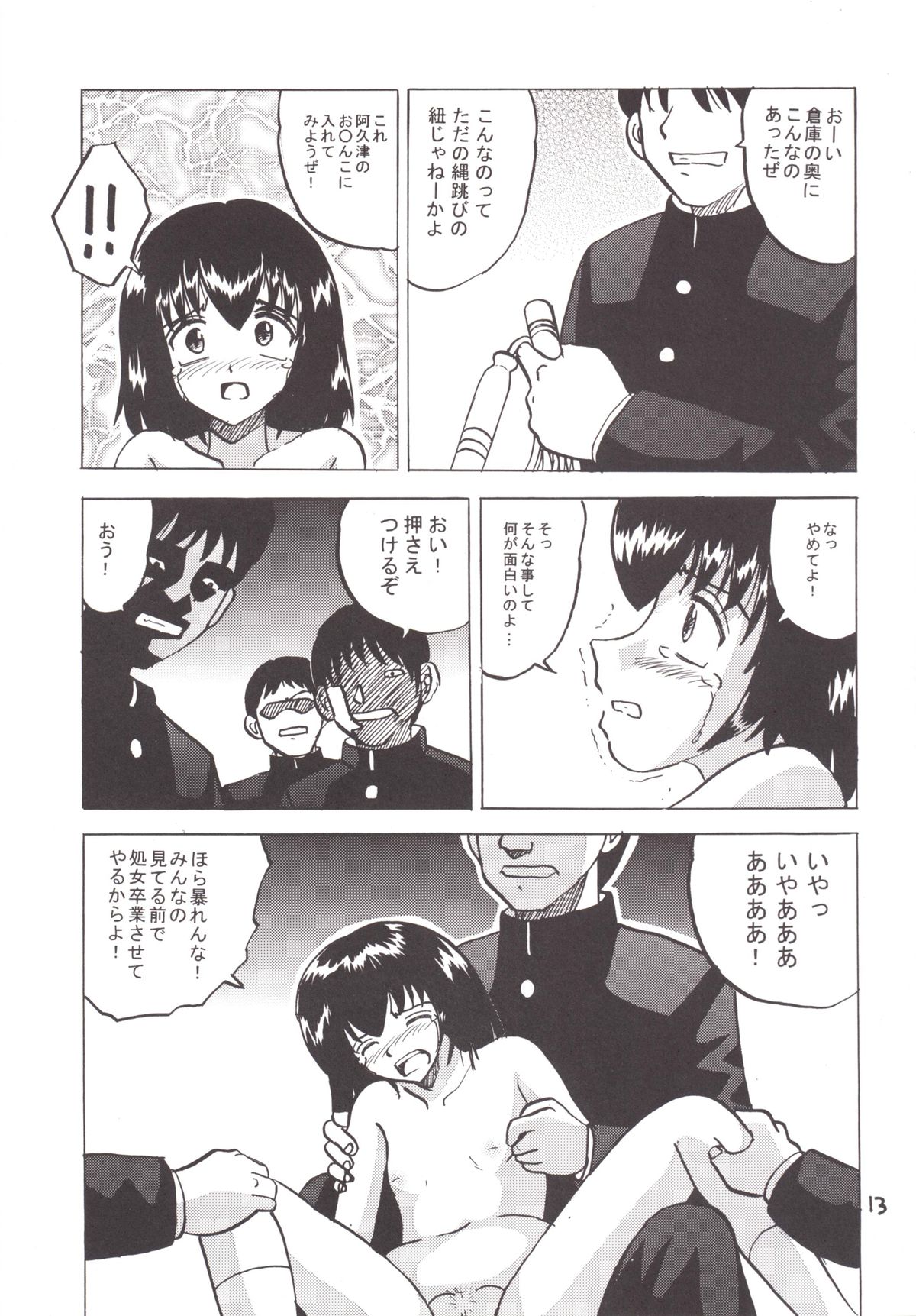 Danshi o Mikudashite ita J￮ 1 ga Class no Pet ni Natta Hi page 12 full