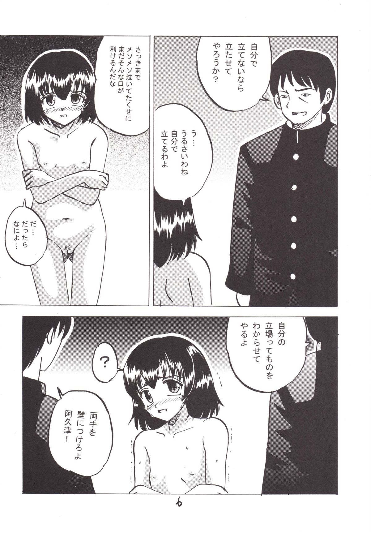 Danshi o Mikudashite ita J￮ 1 ga Class no Pet ni Natta Hi page 5 full