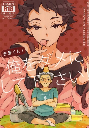 (C88) [1111.gxe (Kakei Yamato)] Akaashi-kun! Ore o Dame ni Shite Kudasai! (Haikyuu!!) cover