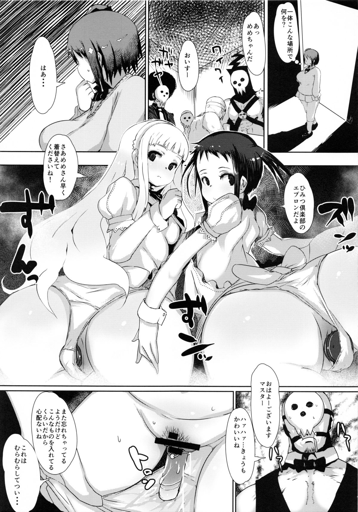 NOT x MOT! page 4 full