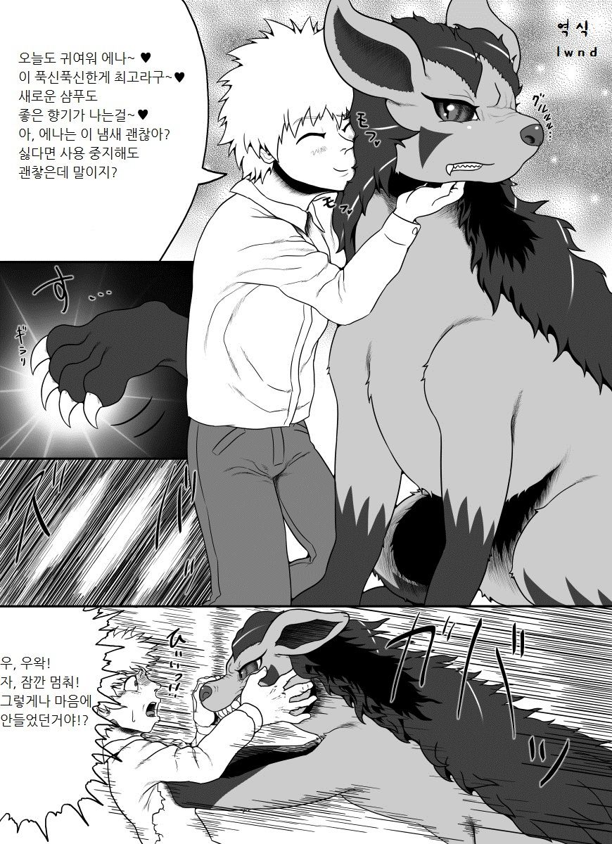 Guraena Kikoumono page 1 full