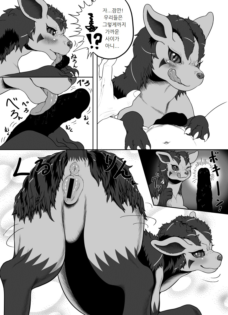 Guraena Kikoumono page 2 full