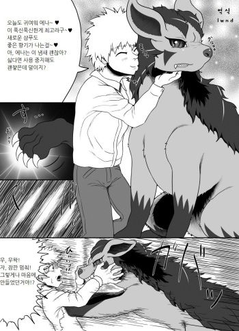 [Goto-Beido] Guraena Kikoumono (Pokémon) [Korean] [lwnd] cover