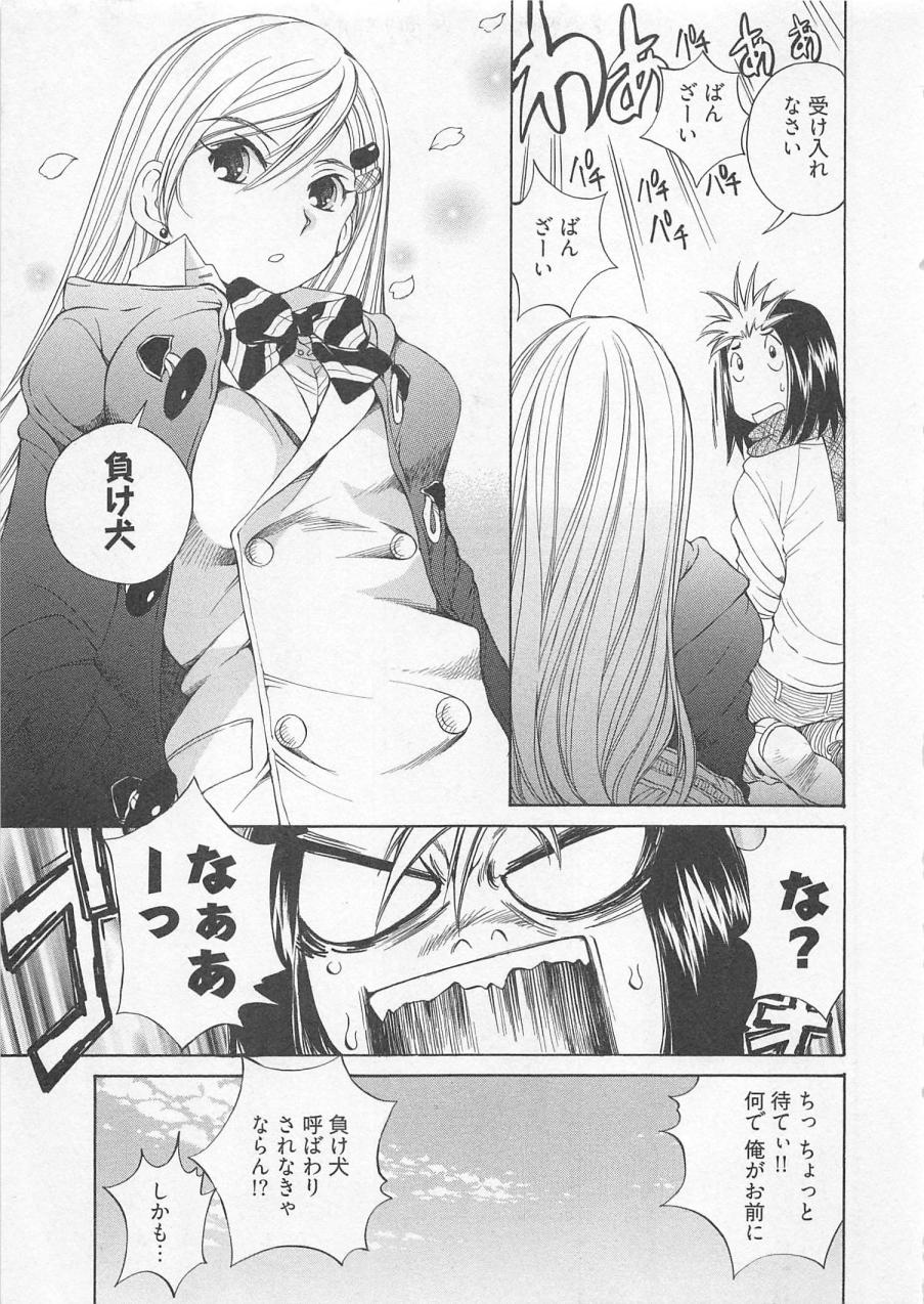 Katekyo! page 10 full