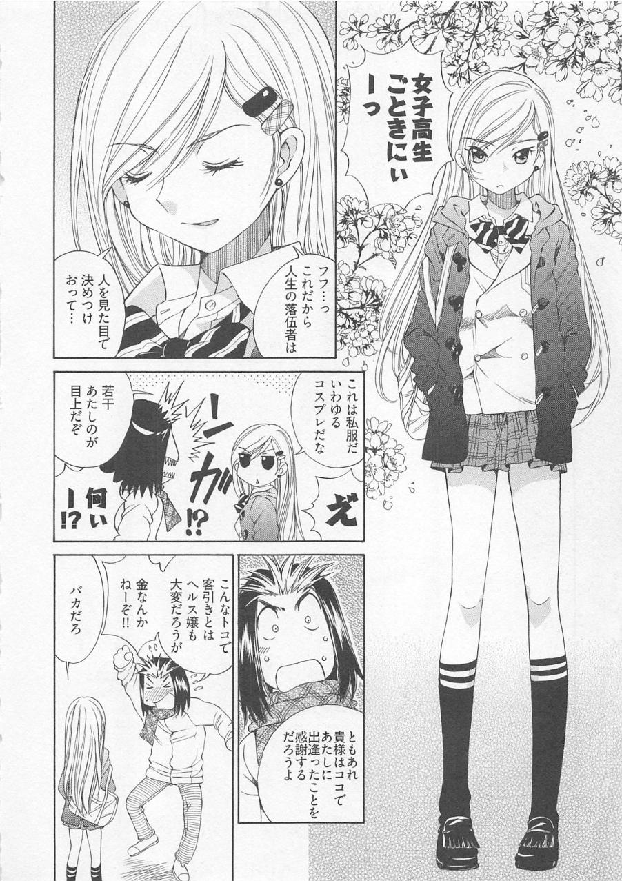 Katekyo! page 11 full