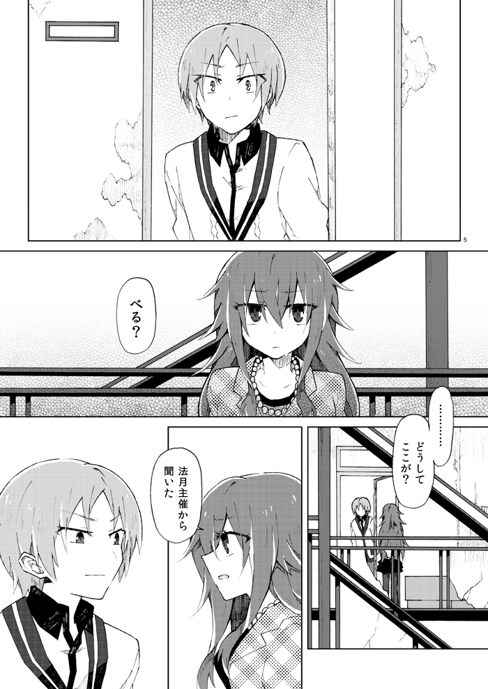 Marika no Uta page 3 full