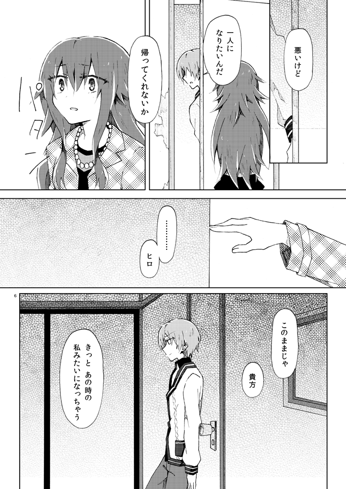 Marika no Uta page 4 full