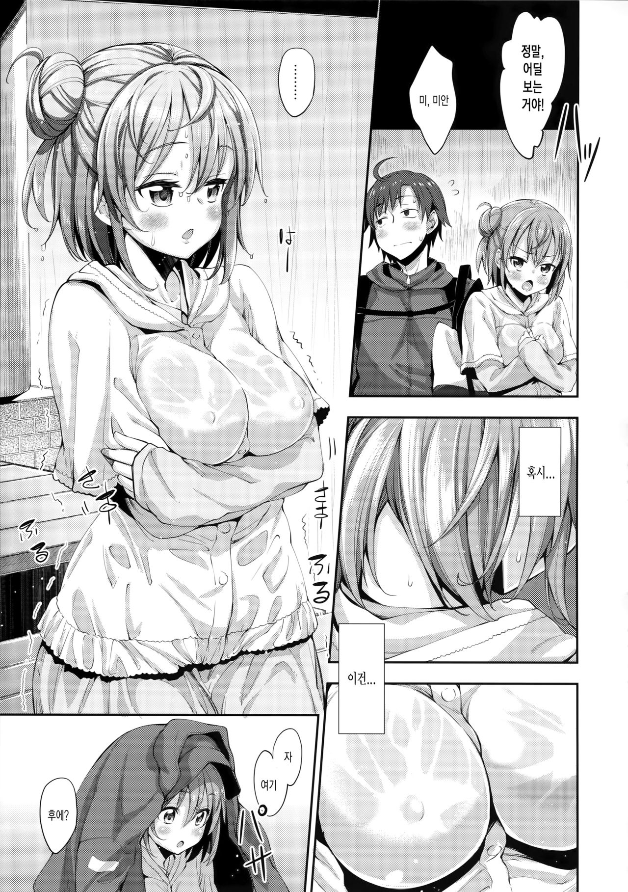 LOVE STORY #01 page 10 full