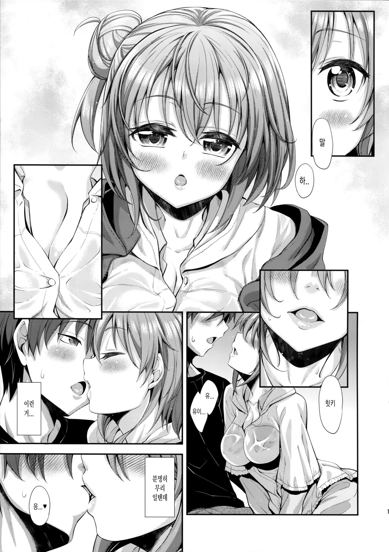LOVE STORY #01 page 12 full