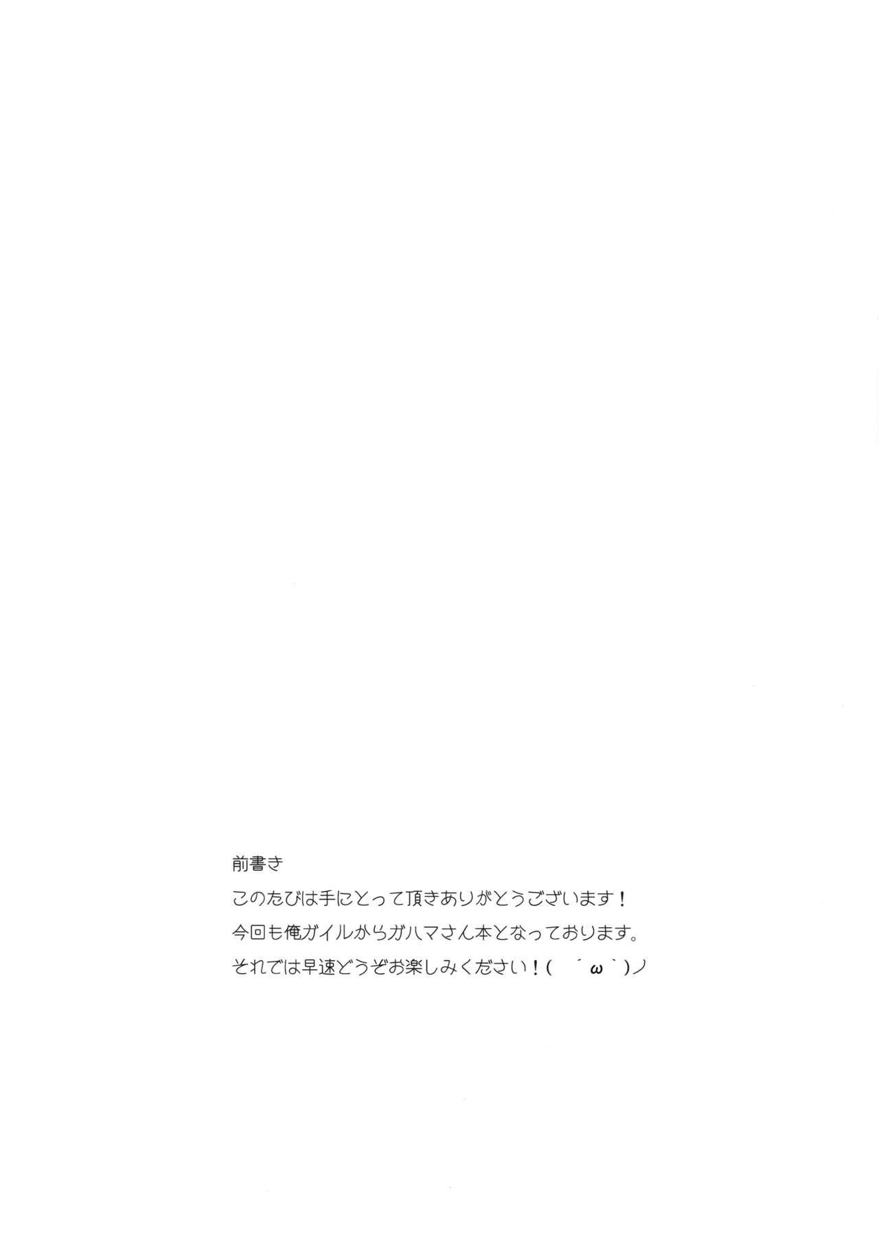 LOVE STORY #01 page 5 full