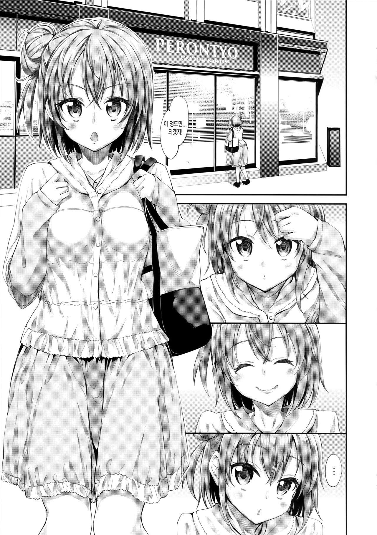 LOVE STORY #01 page 6 full