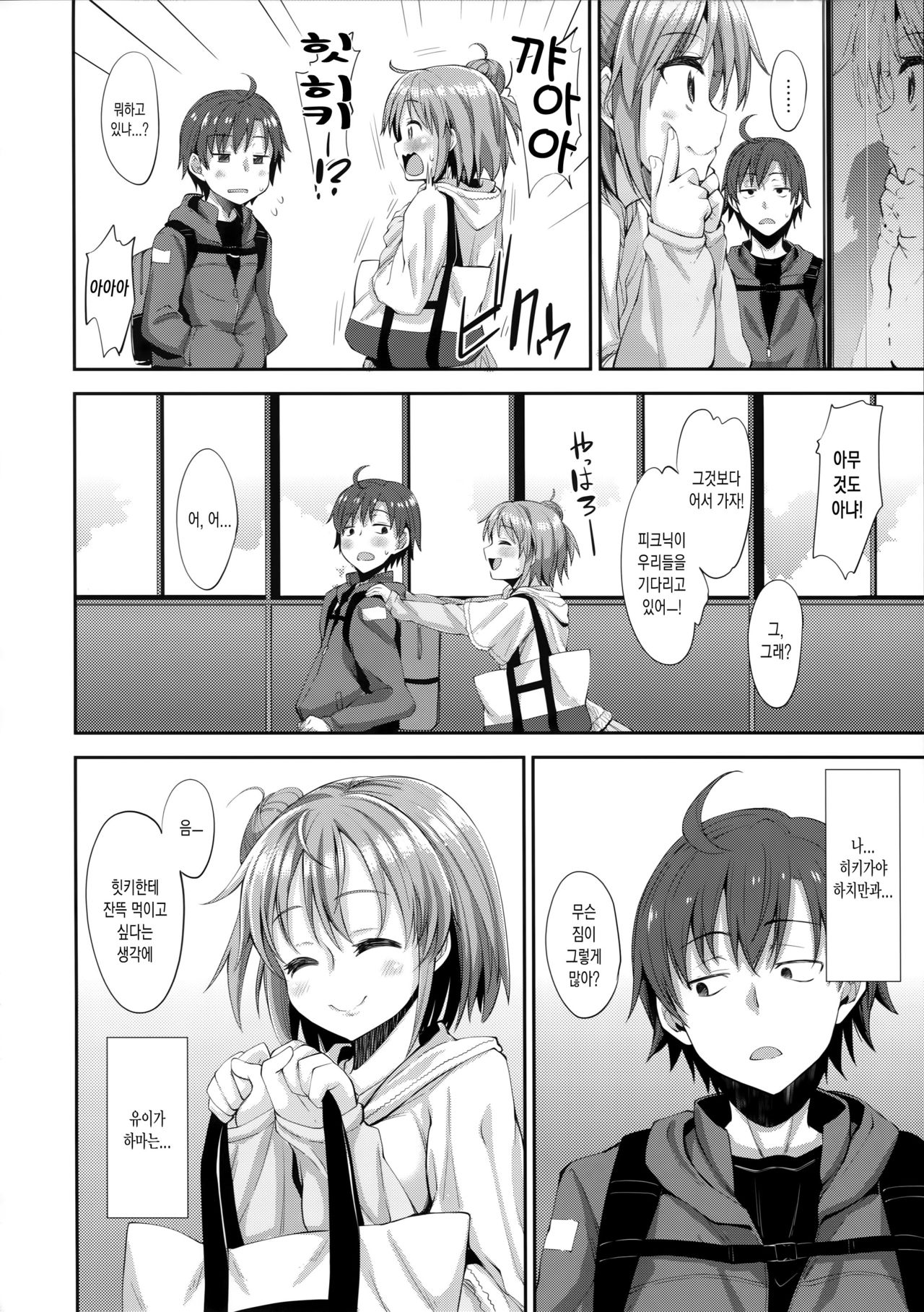 LOVE STORY #01 page 7 full